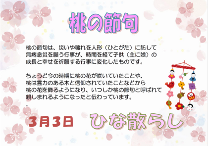 3.3　ひな散らし.png