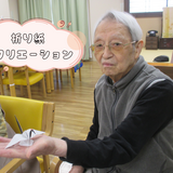 折り紙 レクリエーション.png