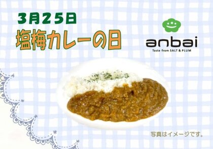 3.25 塩梅カレー.jpg
