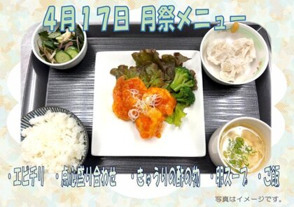 4.17　月祭メニュー.jpg