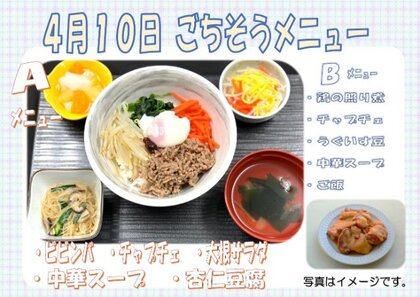 4.10 ごちそうメニュー.jpg