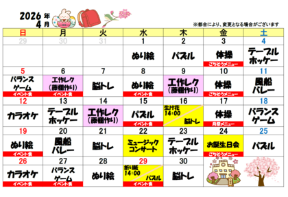 スクリーンショット 2026-04-01 140413.png