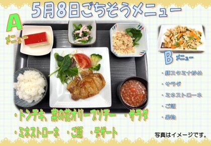 5.8　トンテキ.jpg