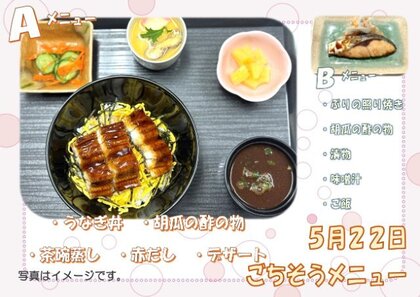 5.22　うなぎ丼.jpg
