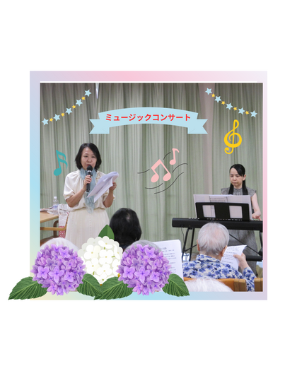 ミュージックコンサート (3).png