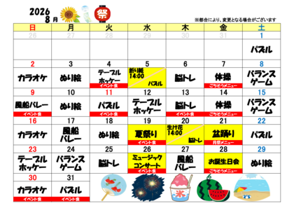 スクリーンショット 2026-08-01 141306.png