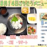8.14　ごちそうメニュー.jpg