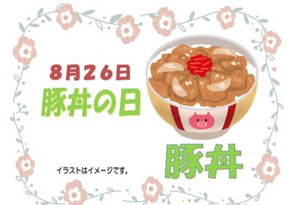 8.26　豚丼.jpg