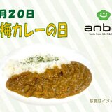 9.20　塩梅カレー.jpg