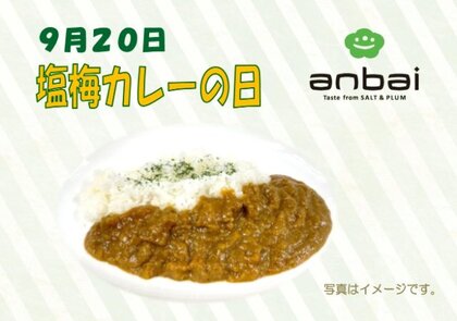 9.20　塩梅カレー.jpg