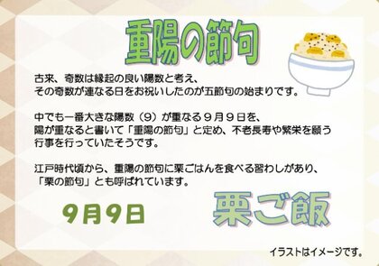 9.9　栗ご飯.jpg