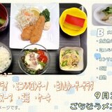 9.25　ごちそうメニュー.jpg