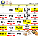 スクリーンショット 2026-09-16 130943.png