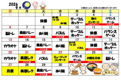 スクリーンショット 2026-09-16 130943.png