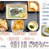 9.11　ごちそうメニュー.jpg
