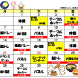 スクリーンショット 2026-09-05 142354.png
