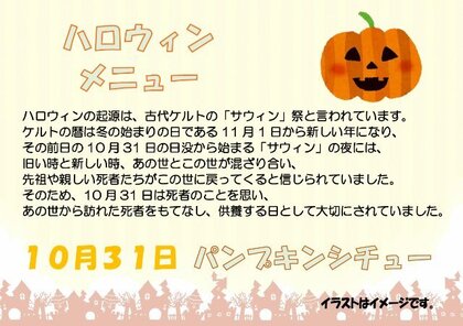 10.31　パンプキンシチュー.jpg