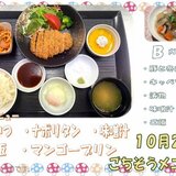10.23　ごちそうメニュー.jpg