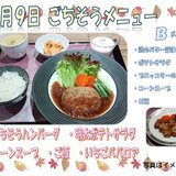 10.9　ごちそうメニュー.jpg