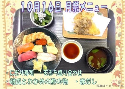 10.16　ごちそうメニュー.jpg
