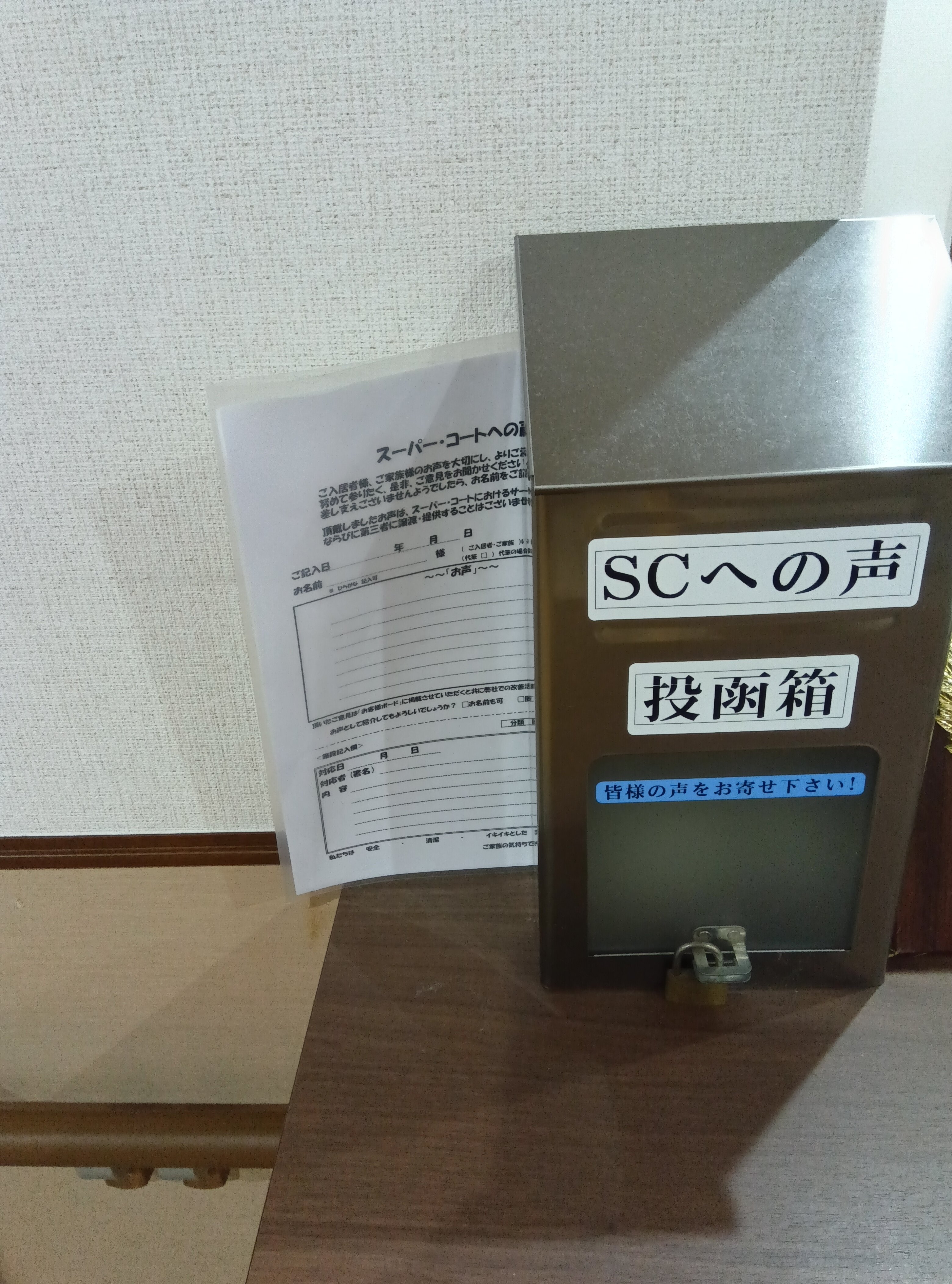 https://www.supercourt.jp/blog/shijo/260919094229957.JPG