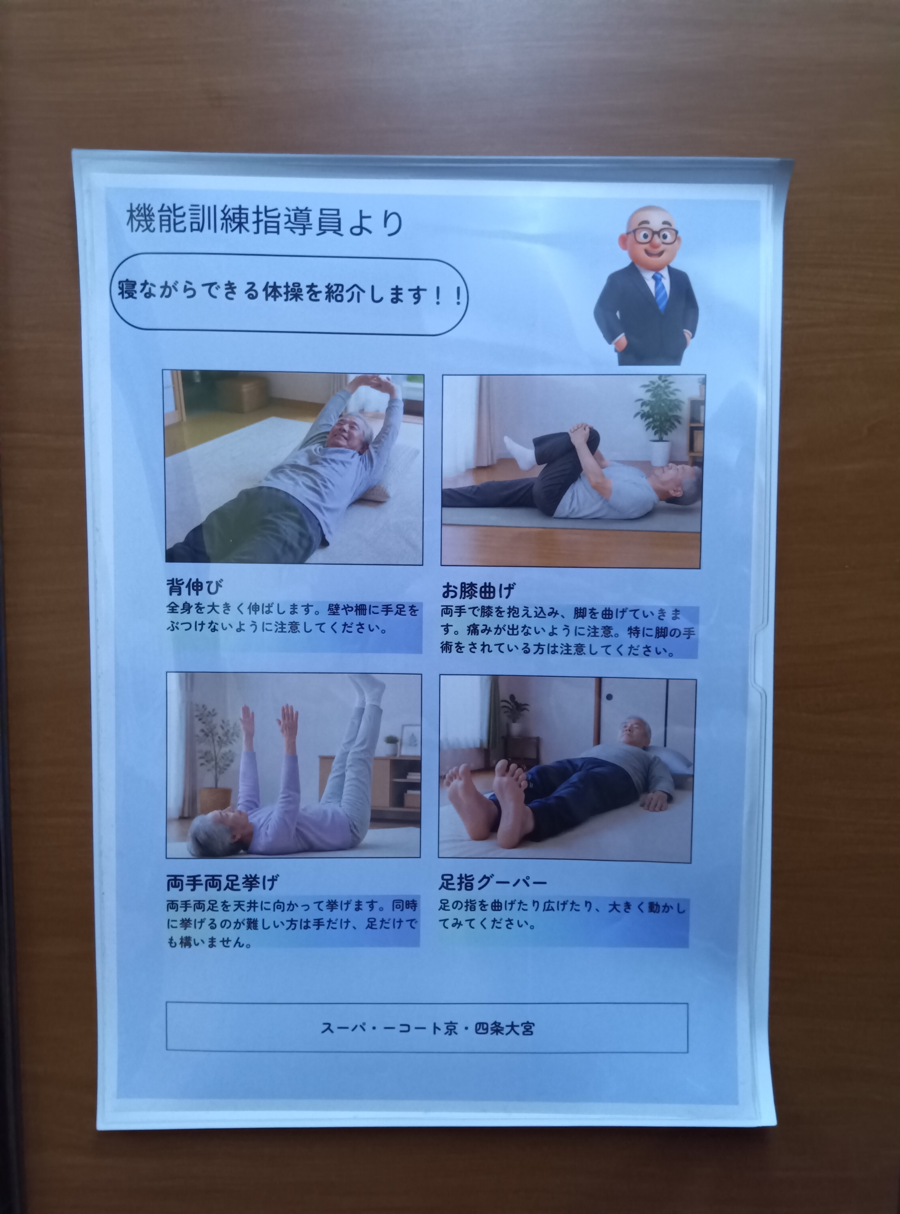 https://www.supercourt.jp/blog/shijo/260930082951855.JPG