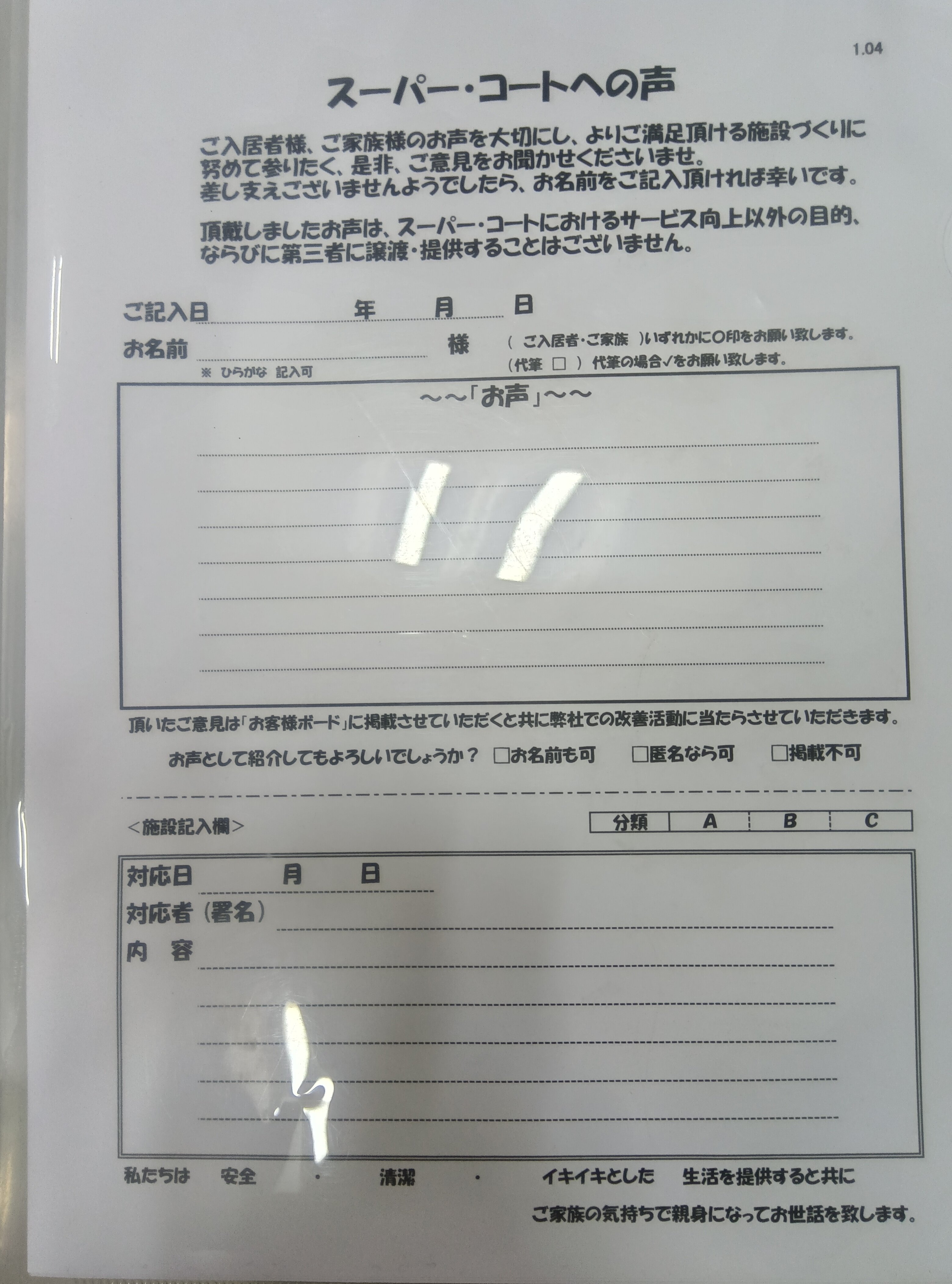 https://www.supercourt.jp/blog/shijo/261022084241253.JPG