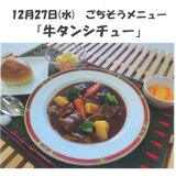 12月ごちそうメニュー.jpg