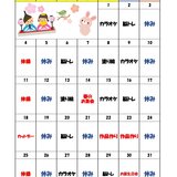 レクカレンダー_page-0001 (2).jpg