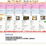9月15日~9月21日献立.jpg
