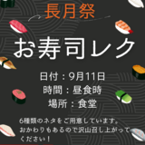 白 黒 オレンジ 和柄 イラスト 寿司 鮨 和食 飲食店 告知 インスタグラム投稿 A4 チラシ.png