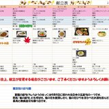 9月8日~9月14日献立.jpg