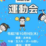 10月運動会.jpg