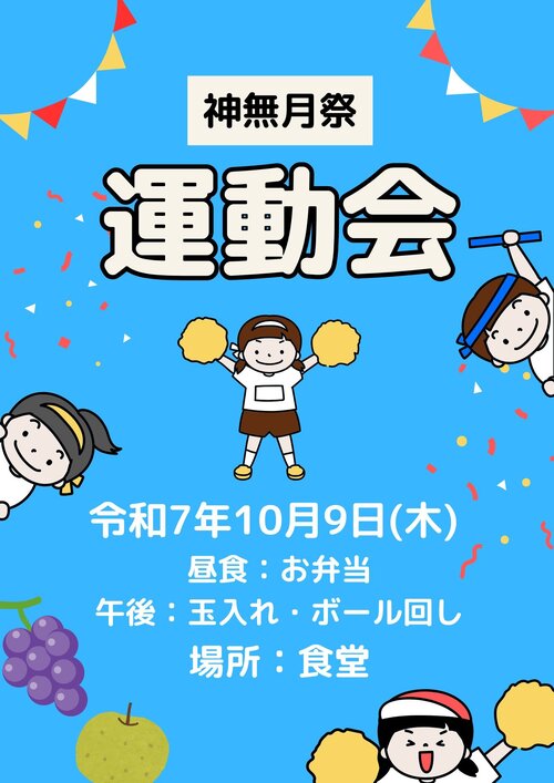 10月運動会.jpg