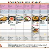 2月9日～2月15日メニュー表.jpg