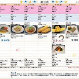 6月8日～6月14日.jpg