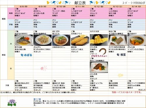6月8日～6月14日.jpg