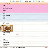 6月29日～6月30日.jpg