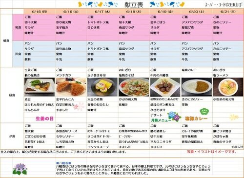 6月15日～6月21日.jpg