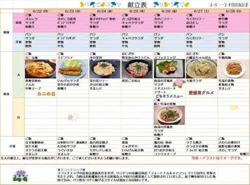 6月22日～6月28日.jpg