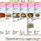 5月18日～5月24日　献立.jpg