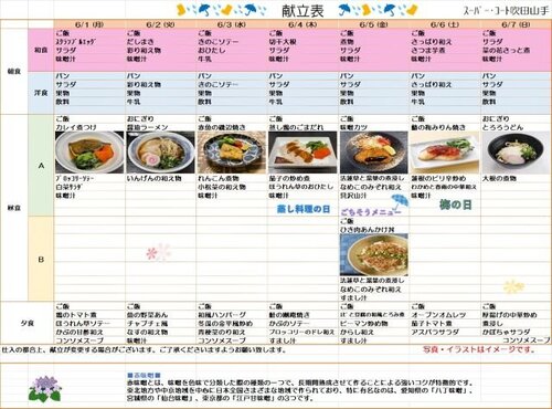 6月1日～6月7日.jpg