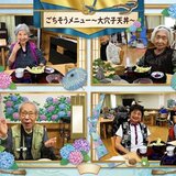 Gochisou.Anago.jpg