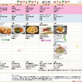 7月27日～7月31日一般食.jpg