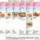7月13日～7月19日一般食.jpg