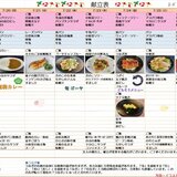 7月20日～7月26日一般食.jpg