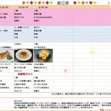 9月28日～9月30日一般食.jpg