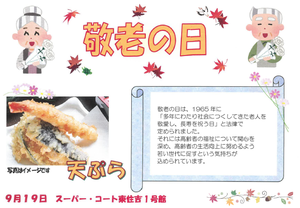 天ぷら.pngのサムネイル画像