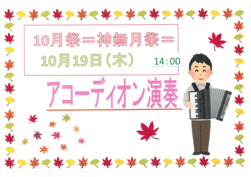 10月19日大レク.PNG