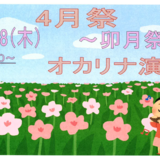 スクリーンショット 2024-04-04 120418.png